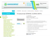 General Classic ASH7U